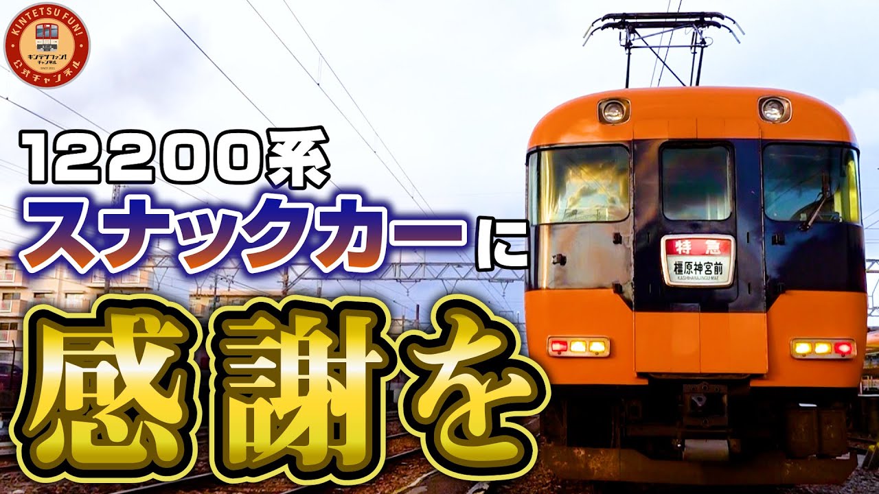 This is a great train] Thank you! Looking back on my memories with