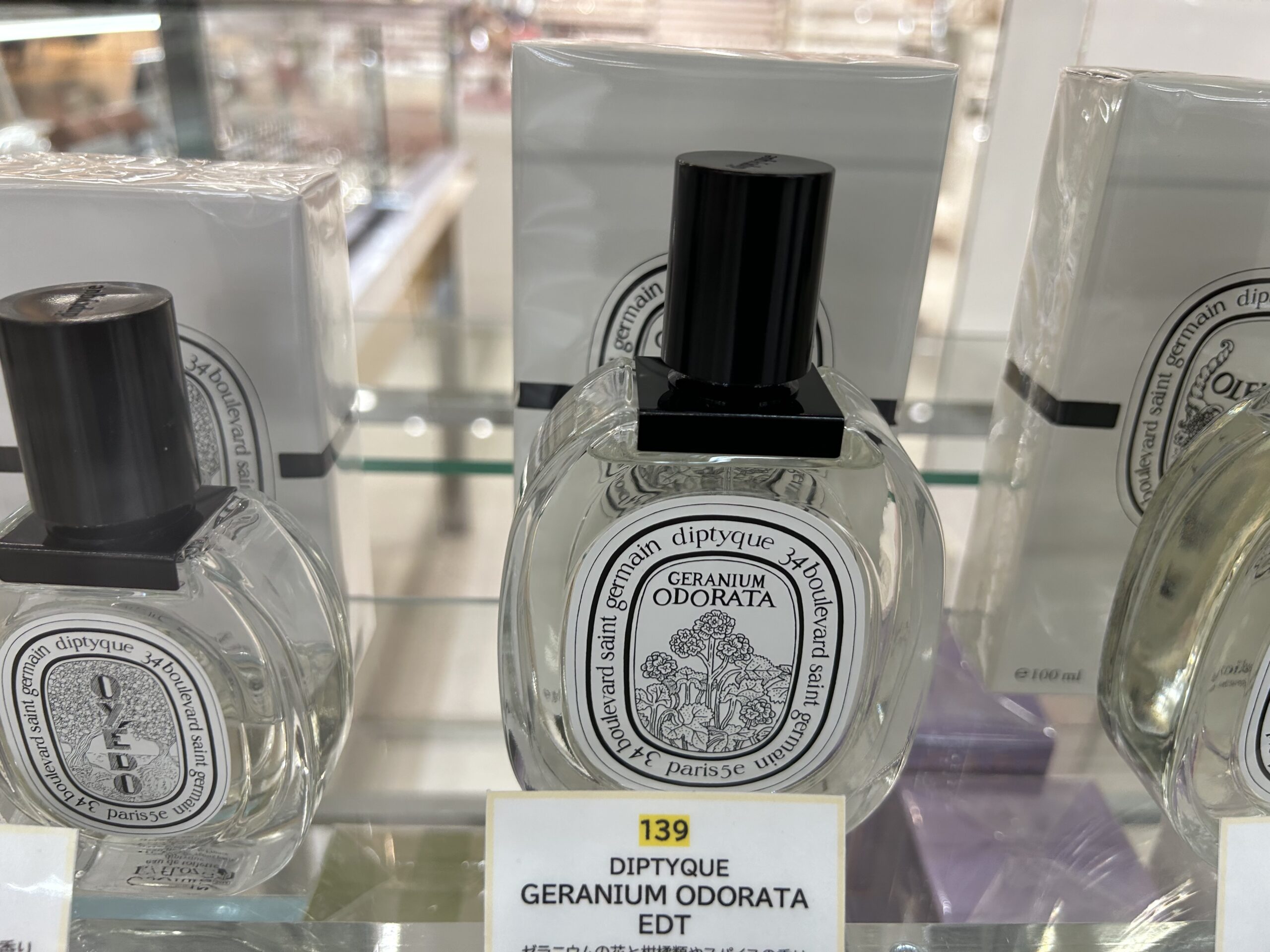 MINIYON新潟店 - DIPTYQUE - GERANIUM ODORATA EDT ゼラニウム