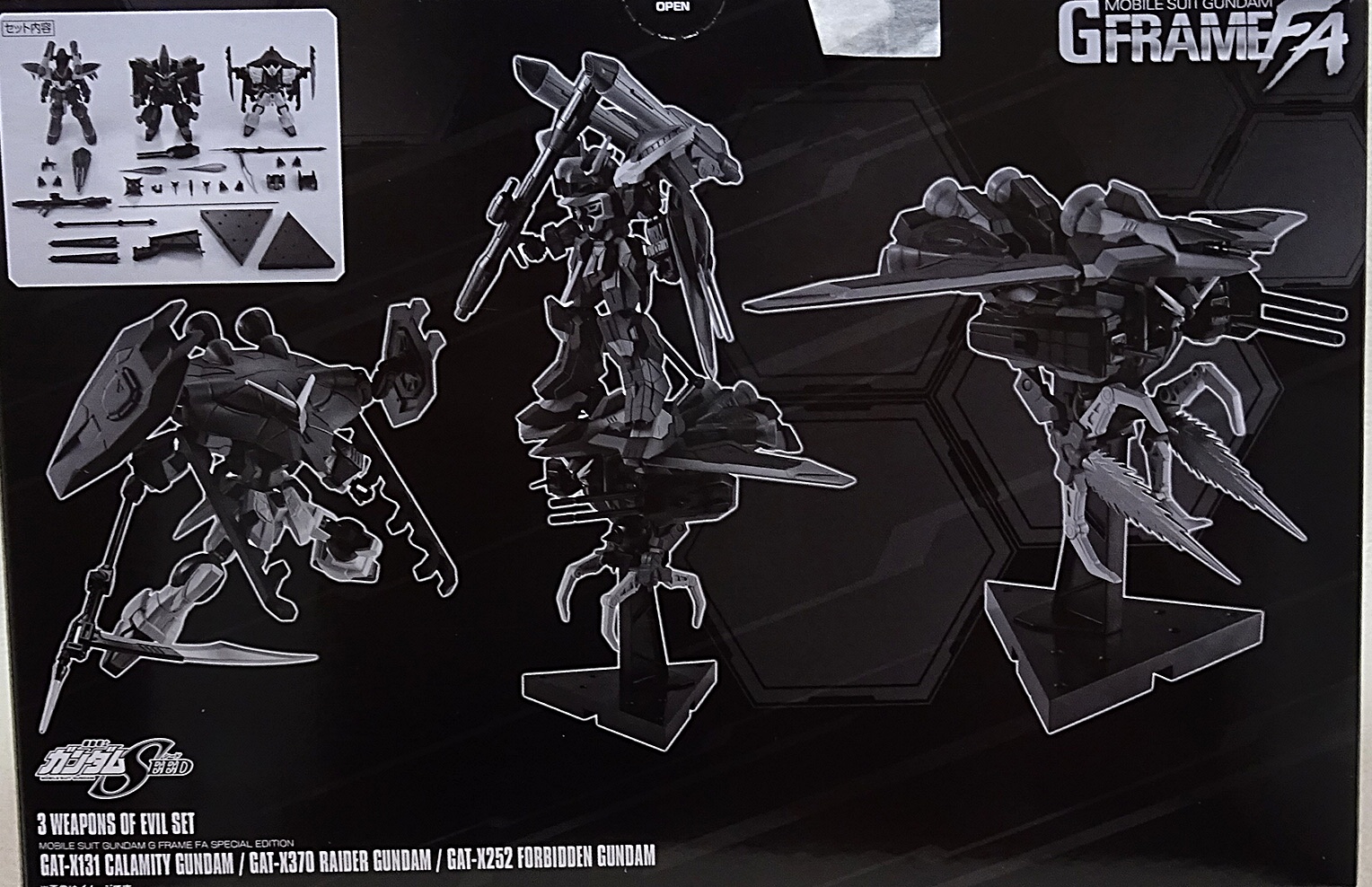 機動戦士ガンダムSEED 悪の3兵器セットのGフレームFAとHGCEガンプラを