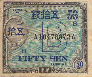 日本における軍用手票（軍票） | ミリタリーショップ レプマート
