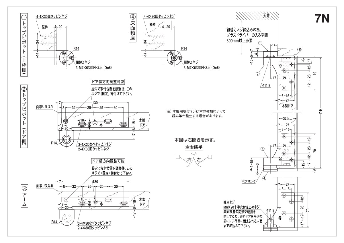 7N | ピボットヒンジ | ニュースター（NEWSTAR） – イブニーズ.com