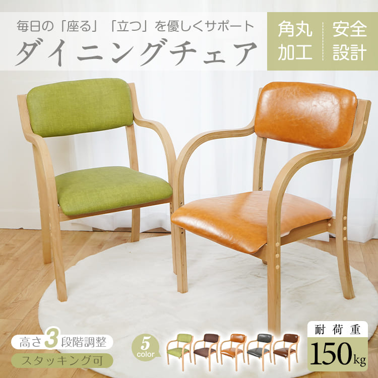 楽天市場】3/3〜90％オフCP！【送料無料】 ダイニングチェア 1脚 介護