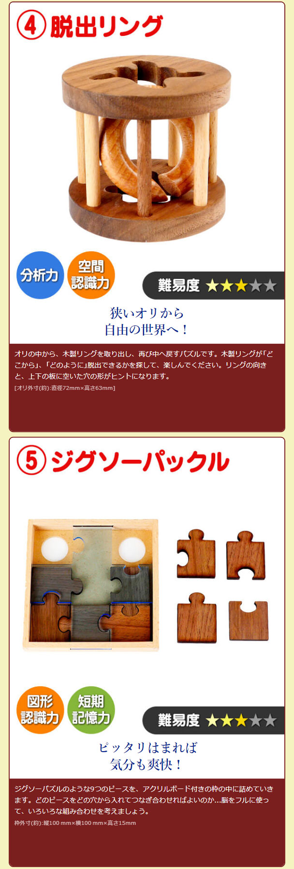 楽天市場】パズルで脳トレーニング オリジナル木製パズル10種+ドリル