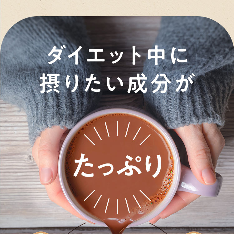 楽天市場】【公式】グレイセル ココア ダイエット（1袋／2袋セット