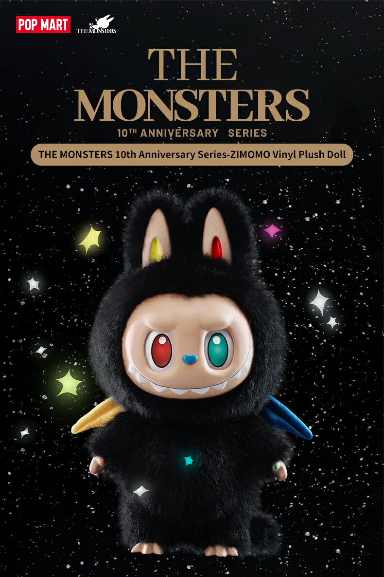 楽天市場】THE MONSTERS 10th Anniversary シリーズ ZIMOMO ぬいぐるみ