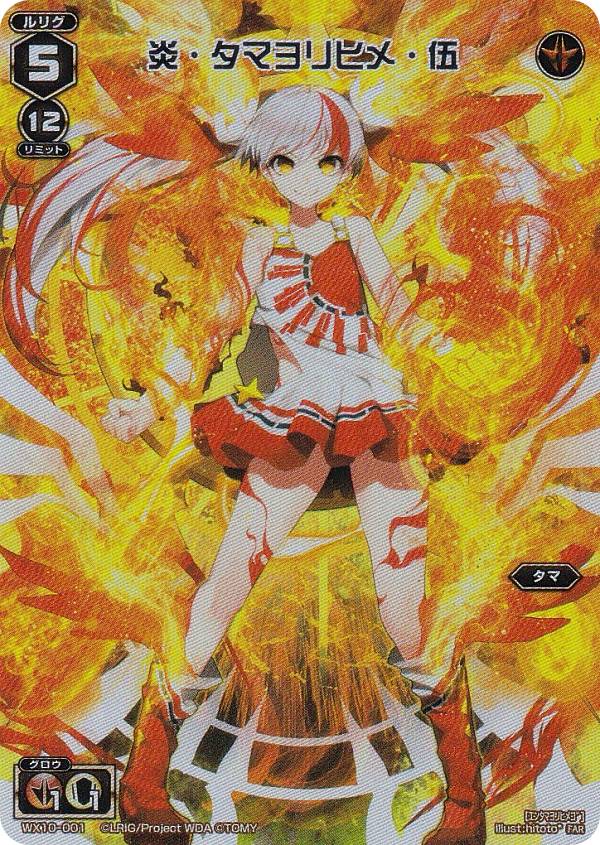 楽天市場】ウィクロス WX24-P3/WX09-001 開かれし極門 ウトゥルス (FAR