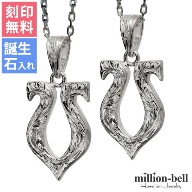 ハワイアンジュエリー ハワイアンジュエリー ホースシュー ペア