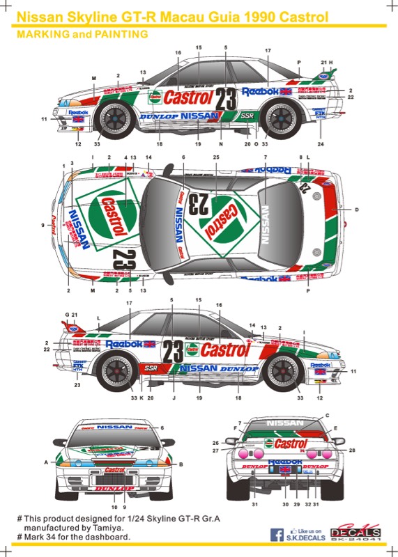SK Decal 1/24 カストロール ニッサン GT-R R32 マカオ ギア 1990 No