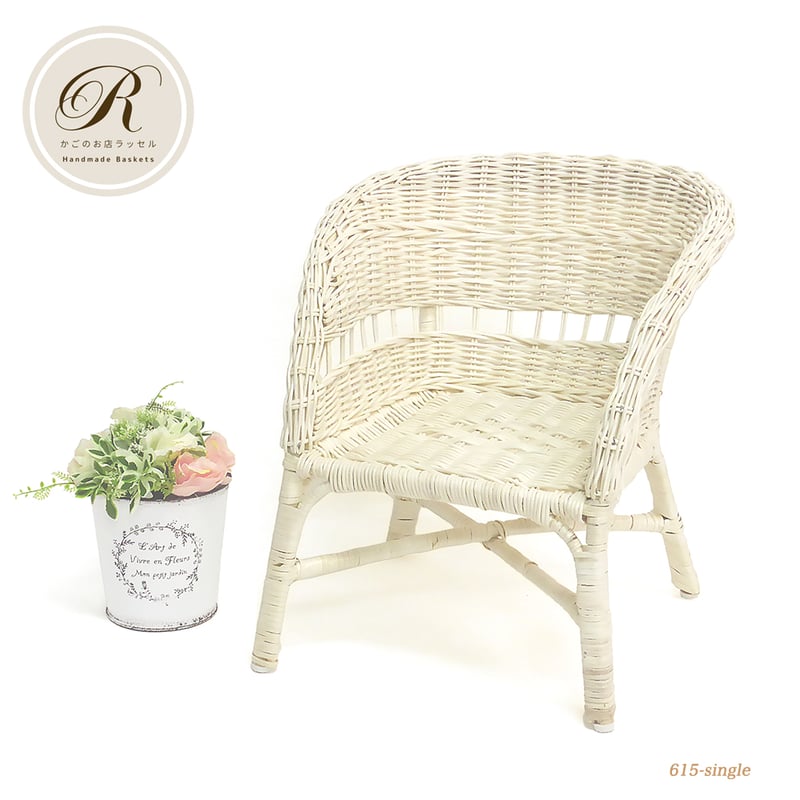 Rattan Doll Chair Single (シングル） 籐 ラタンチェア オブジェ