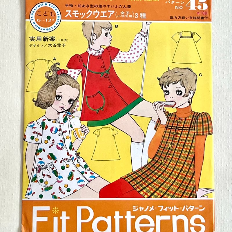 ジャノメ 昭和レトロ型紙 フィットパターン 女子小学生用 スモック