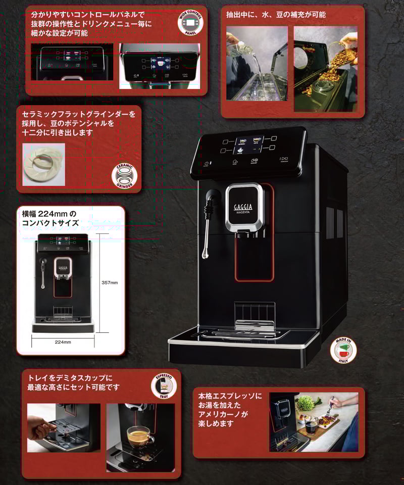 GAGGIA（ガジア）MAGENTA PRESTIGE マジェンタ プラス 全自動