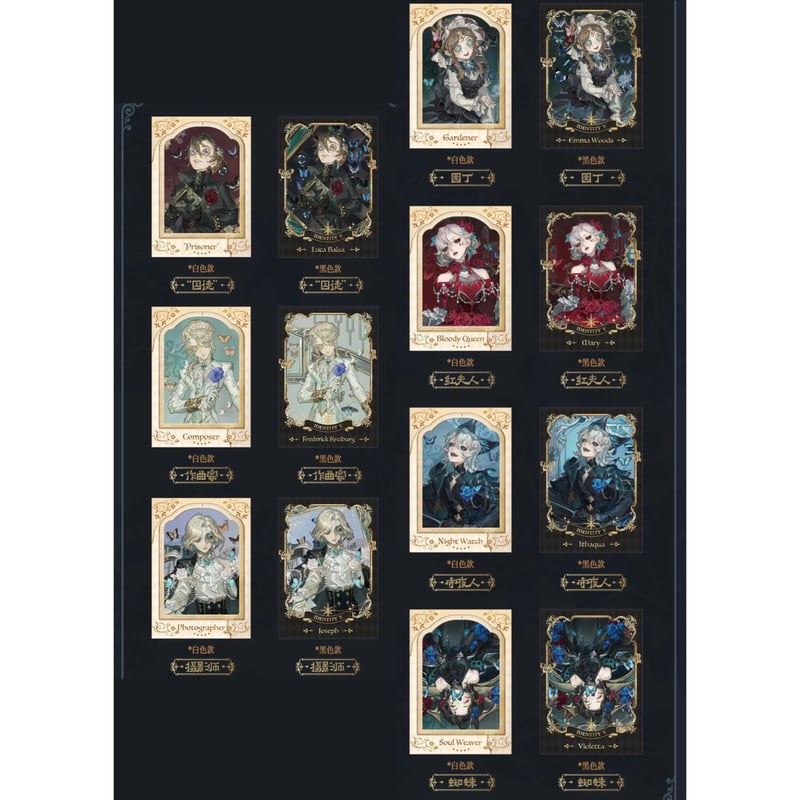 第五人格 x 网易乐谷】IdentityV × NetEase Goods 「標本画廊」20