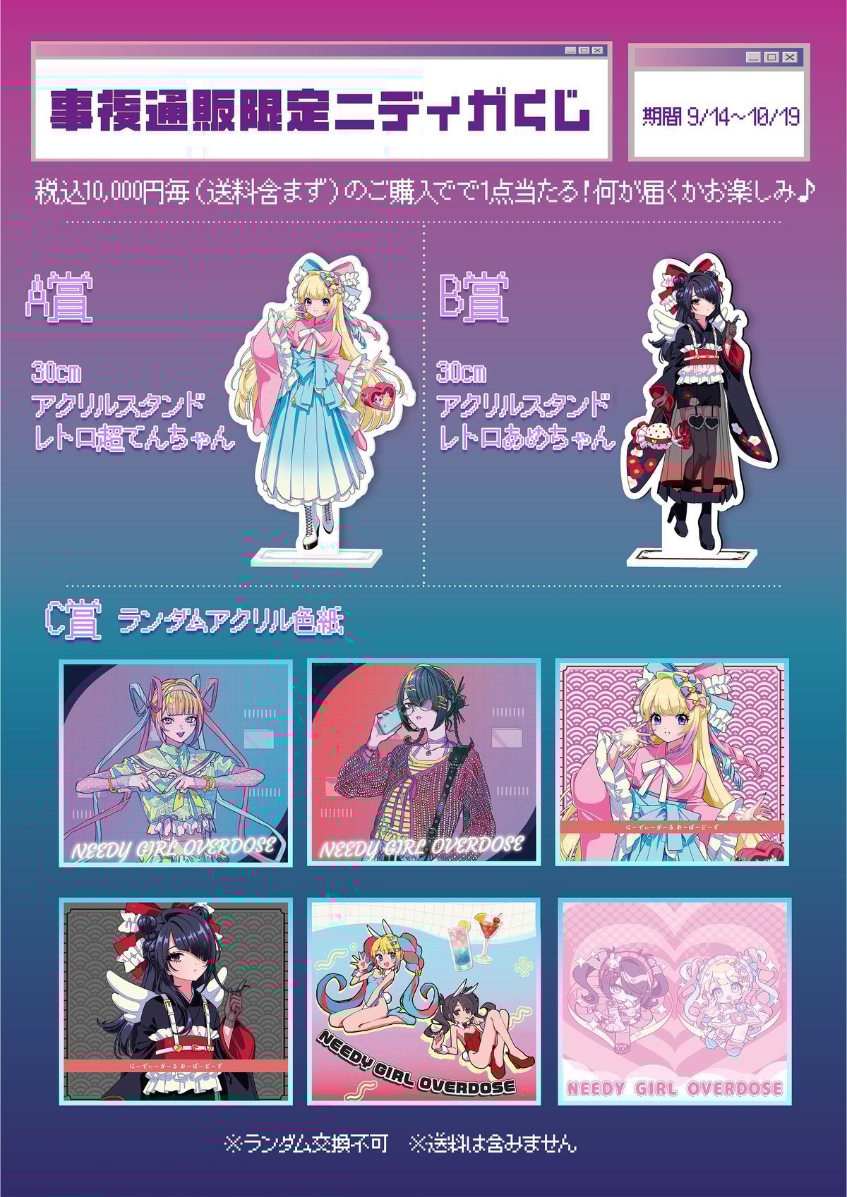 ニディガ東名阪POPUPSTORE】超てんちゃんソフトハンカチ | NEEDY GIRL O