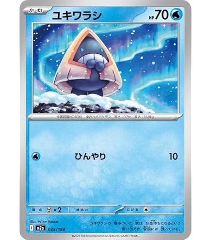 Amazon.co.jp: ポケモンカードゲームSV sv6 拡張パック 変幻の仮面