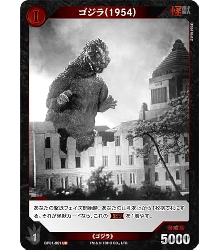 Amazon.co.jp: ゴジラxメカゴジラ 【SP】 BP01-073+ SP 【ゴジカ