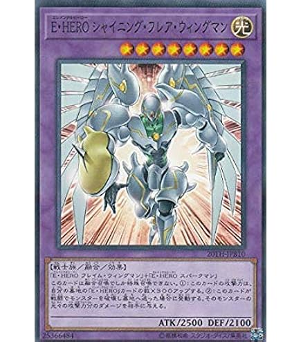 Amazon.co.jp: 遊戯王カード E・HERO フレイム・ウィングマン