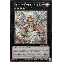 Amazon.co.jp: 遊戯王カード ライトロード・セイント ミネルバ