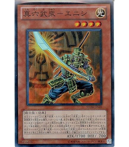 Amazon.co.jp: 遊戯王 GAOV-JP025-SR 《聖刻龍－セテクドラゴン
