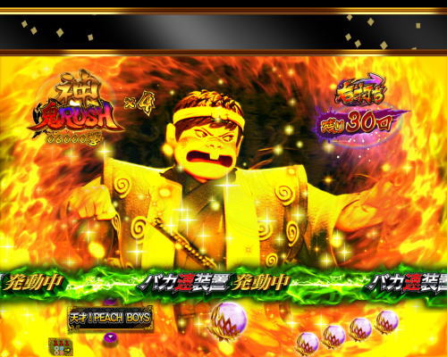 バカボン甘神スペック 甘デジ - 神鬼RUSH・継続率・モード