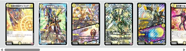 未踏のデッキの夢を見て】第七十七夜：天門に鍵をかけて出かけよう