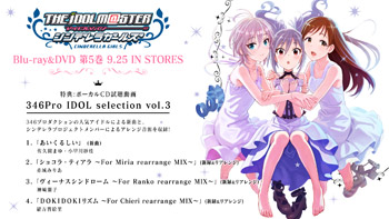 Blu-ray&DVD | TVアニメ「アイドルマスターシンデレラガールズ