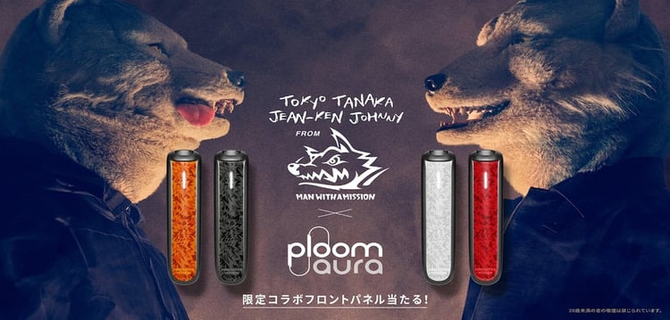 MAN WITH A MISSIONとPloom AURAのコラボ第2弾、新たなフロントパネル