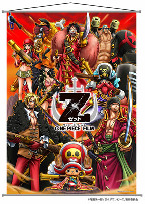 劇場版「ワンピース フィルム Z」 インテリア用特大タペストリー