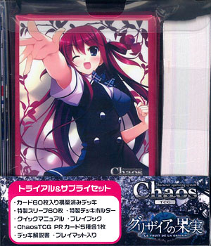 ChaosTCG カオス グリザイア 過去の記憶「風見 一姫」 SP サイン