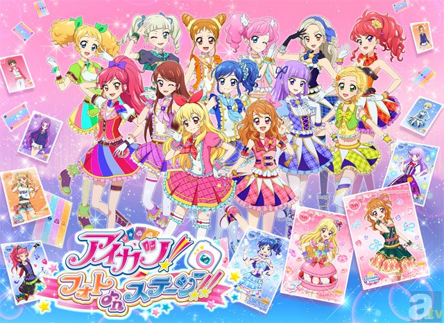 アイカツ！フォトonステージ！！』収録曲の一部を公開！ | アニメイト