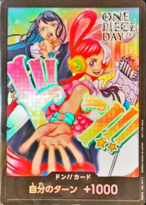 ドンカード(Ado&ウタ/未開封)の買取価格と値段相場【ONE PIECE DAY'24