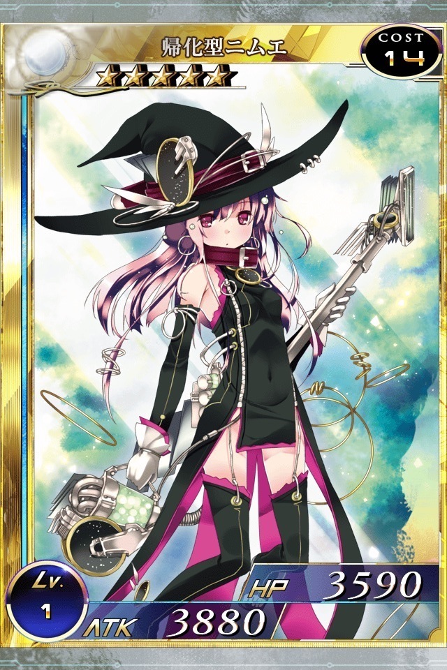 帰化型ニムエ - 拡散性ミリオンアーサー攻略Wiki - atwiki（アットウィキ）