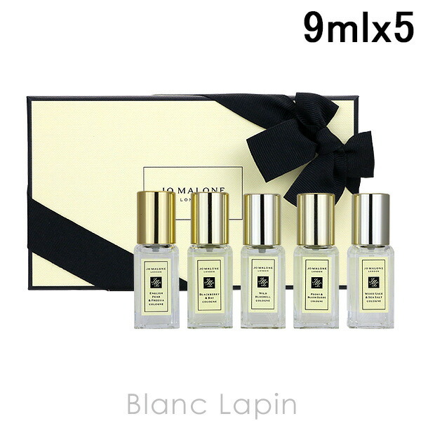 ミニサイズセット】 ジョーマローン JO MALONE コロンコレクション