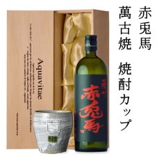 魔王 プレミアム 焼酎 720ml 木箱入り グラス付 芋焼酎 高級酒 男性