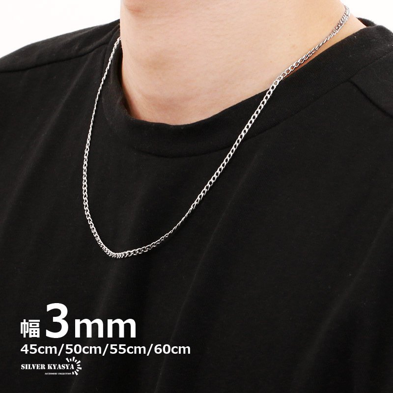 チェーンネックレス 喜平チェーン 幅3mm ステンレス silver シルバー