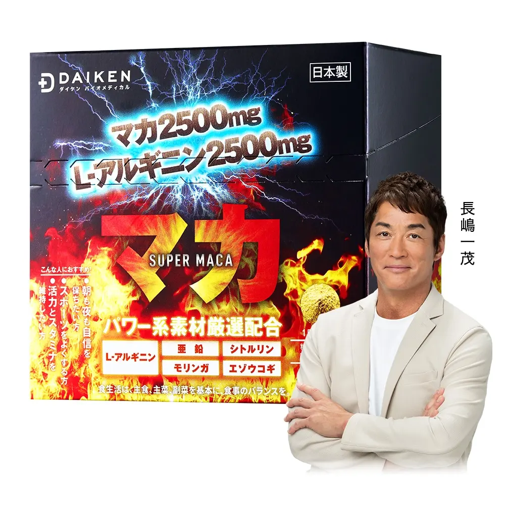マカ&アルギニン【高配合225,000mgマカサプリ】- ダイケンオンライン