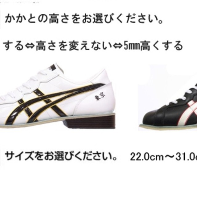 asics - アシックス ウエイトリフティングシューズ カスタムオーダー
