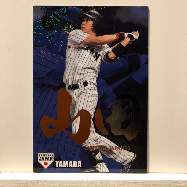 東京ヤクルトスワローズ - プロ野球チップス2016 侍ジャパン 山田哲人