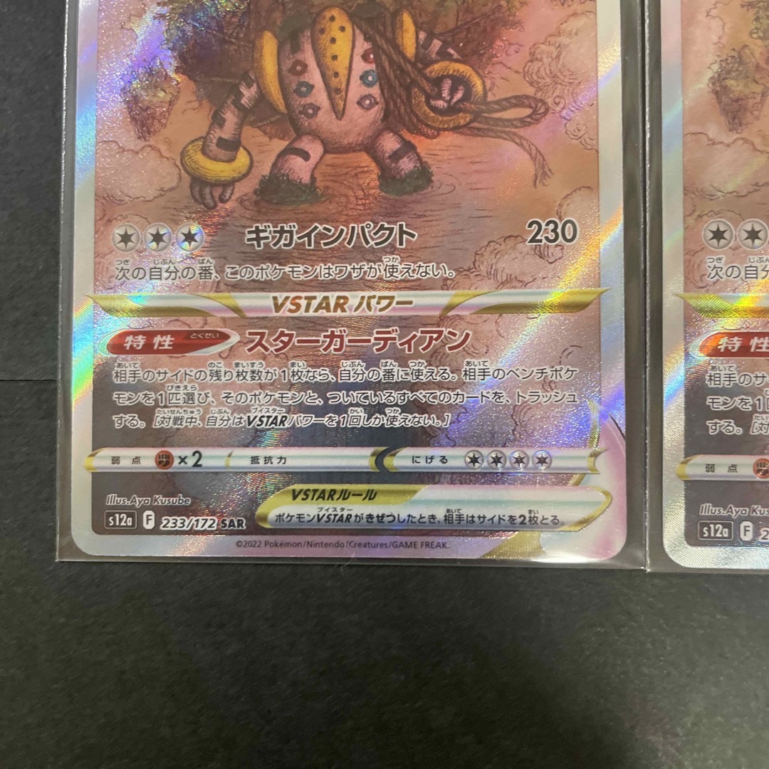 ポケモン - 極美品 ポケカ レジギガス ex VSTAR 2枚セットの通販 by