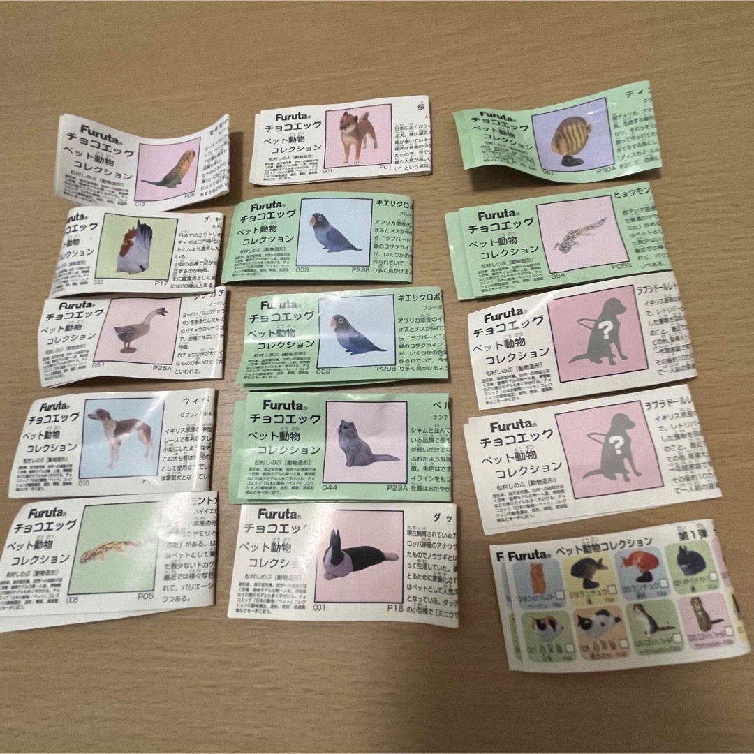 海洋堂 - 海洋堂 チョコエッグ 動物コレクション 17種(18体