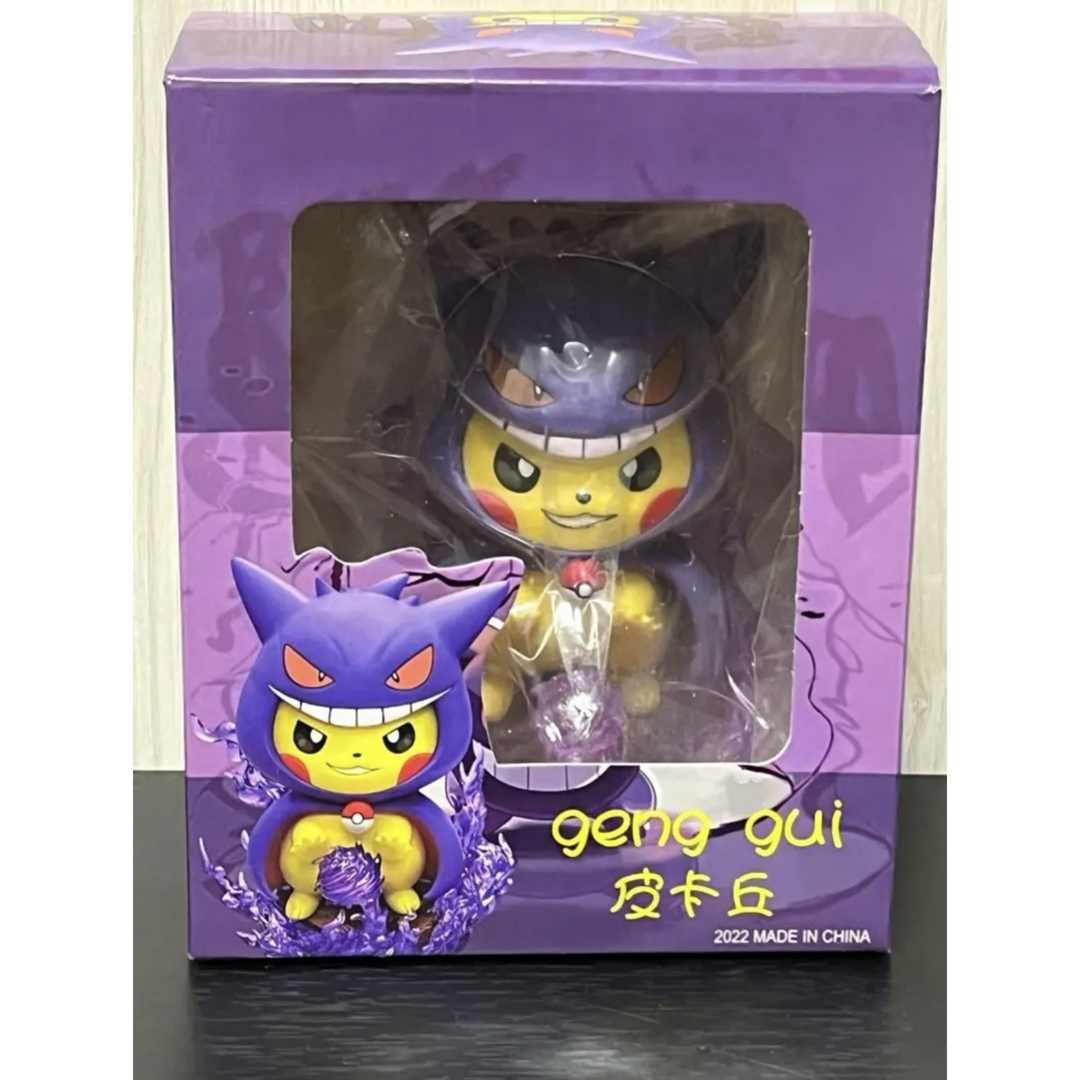 海外製フィギュア ポンチョを着たピカチュウ 【ゲンガー