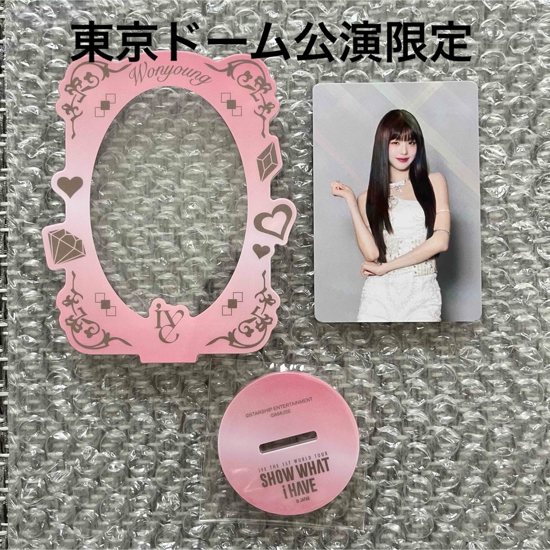 IVE - IVE ウォニョン トレカスタンド 東京ドーム公演限定グッズの通販