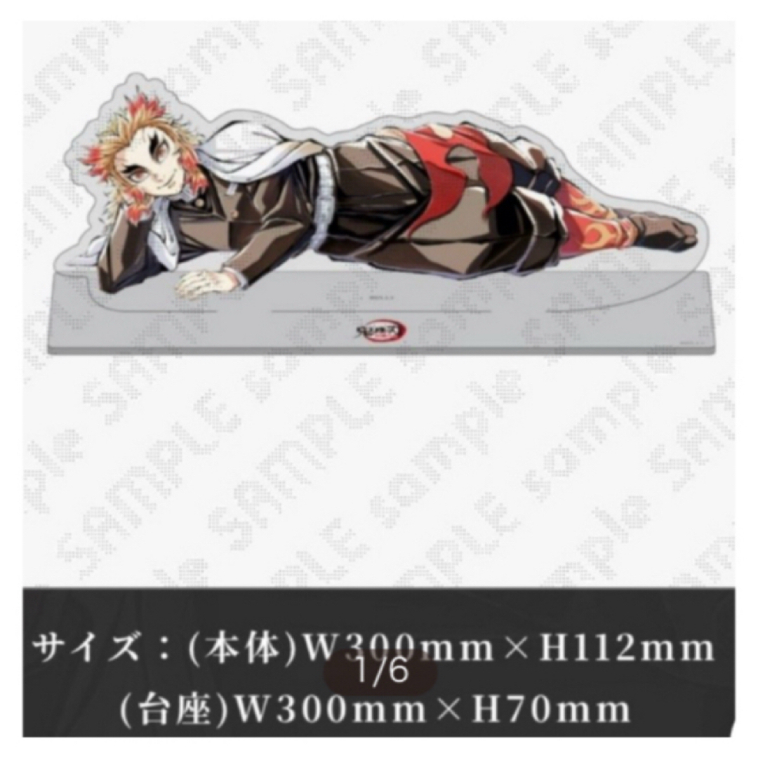 鬼滅の刃 煉獄杏寿郎 寝そべり C104 ビッグアクリルスタンドの通販 by