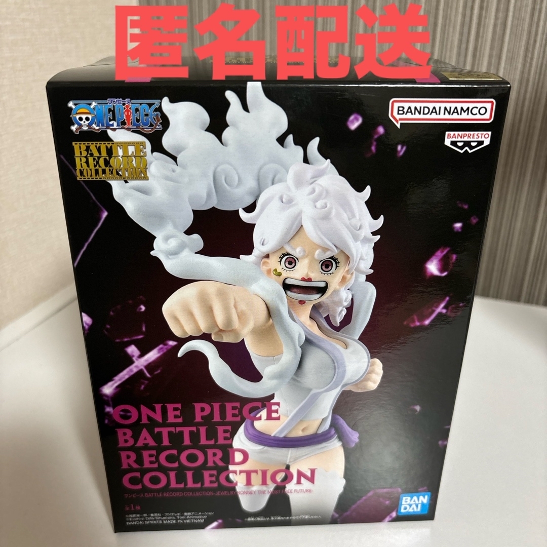 ワンピース バトルレコードコレクション ジュエリー・ボニー