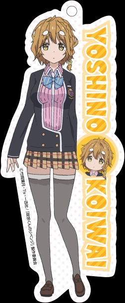 政宗くんのリベンジ」アクリルキーホルダー(小岩井 吉乃) : 政宗くんの