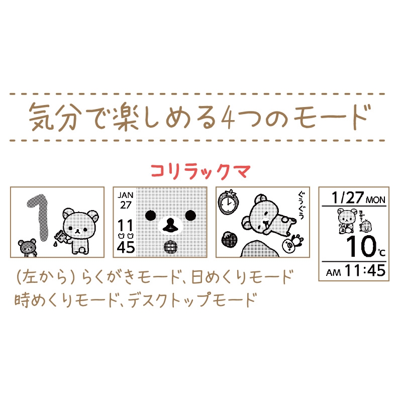 スマートキャンバス smart canvas（コリラックマ） : リラックマ