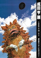 2248] 溝呂木賢 直筆サイン入りカード「仮面ライダー555」50菊池啓太郎