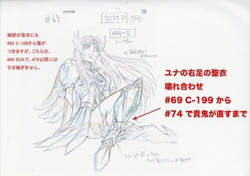 聖闘士星矢Ω 設定