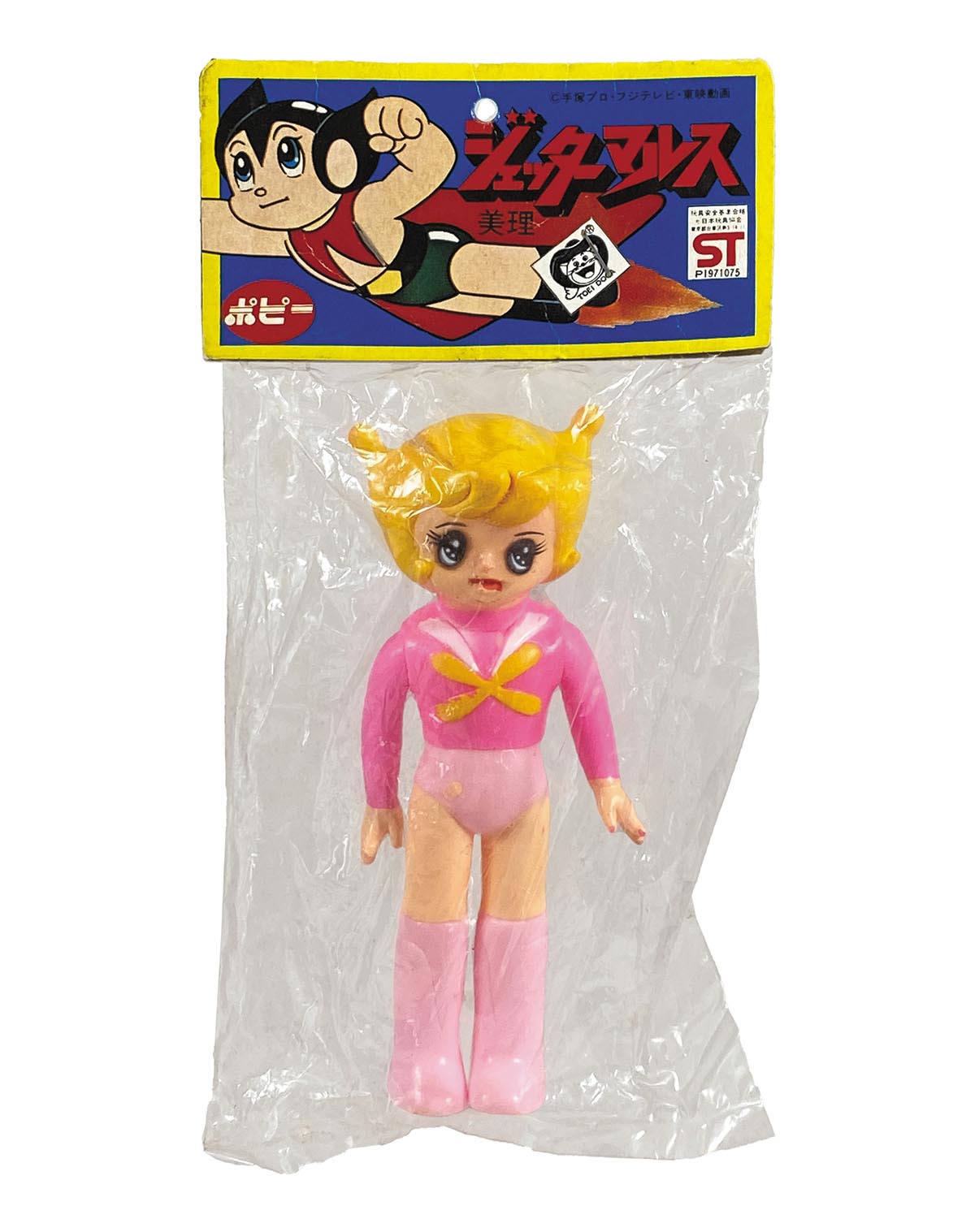 1806］ ポピー ジェッターマルス 川下美理 ピンク成型