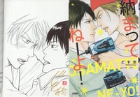 コゲどんぼ直筆サイン本「デ・ジ・キャラット でじこだにょ」