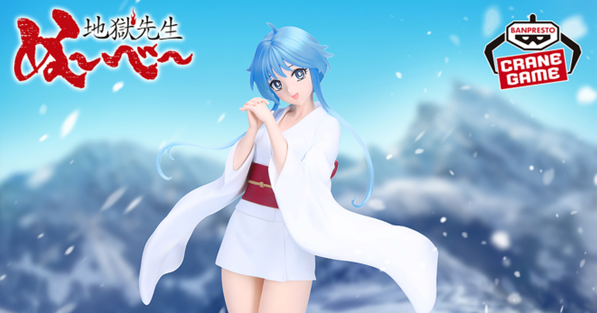 地獄先生ぬ～べ～ | 玩具人Toy People News